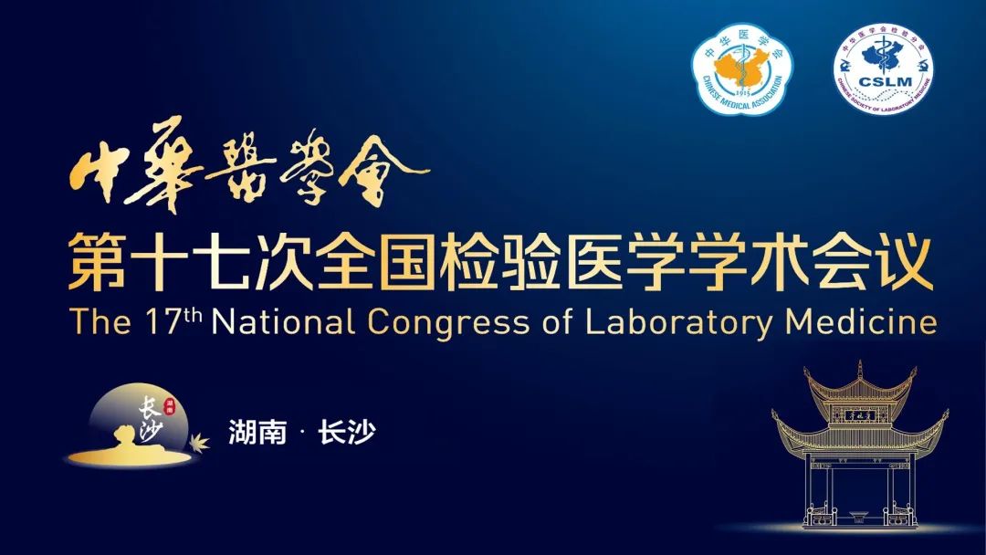 長沙長沙！九強(qiáng)生物邀您直擊2023 NCLM現(xiàn)場