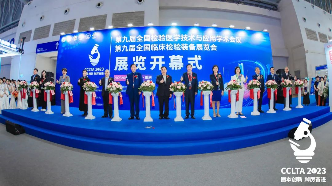 跨越山海，齊聚渝州！九強(qiáng)生物CCLTA之行圓滿結(jié)束！