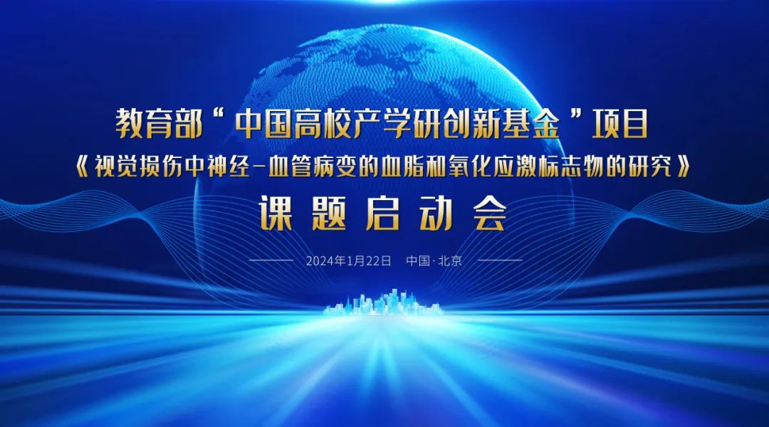 啟動！教育部課題項目啟動會順利召開！