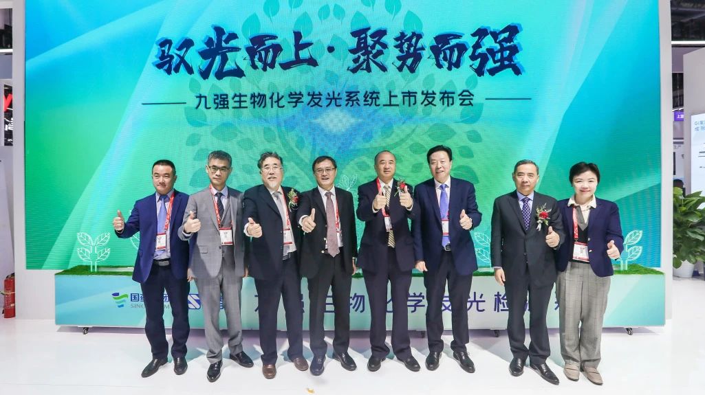 品巴渝文化，展九強(qiáng)風(fēng)采 | 九強(qiáng)生物2024CACLP圓滿收官